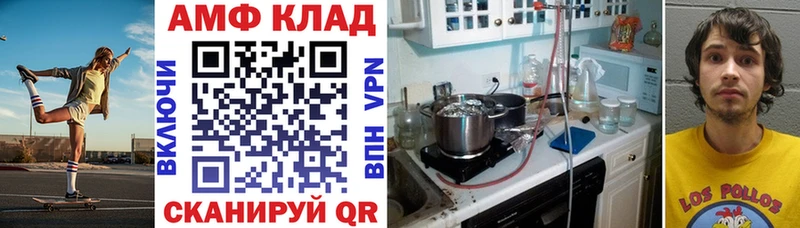 Амфетамин 98%  Купить  Белинский 
