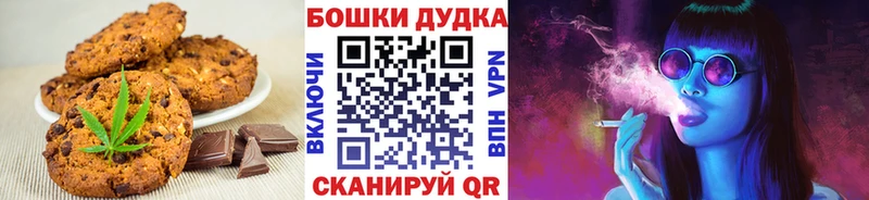 Купить  Белинский  Еда ТГК конопля 