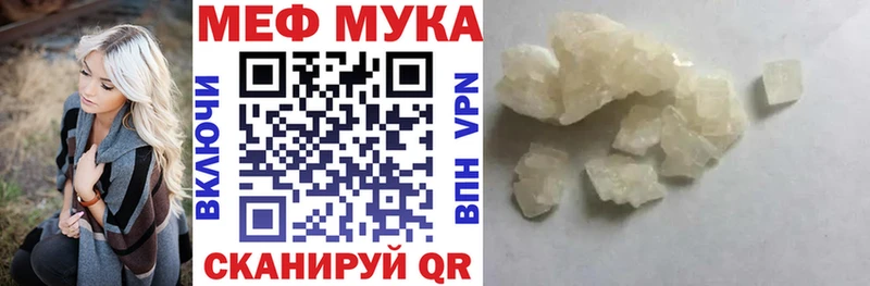 МЯУ-МЯУ кристаллы  Купить  Белинский 
