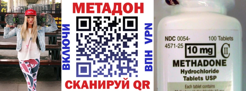 Купить закладки  Белинский  Метадон methadone 